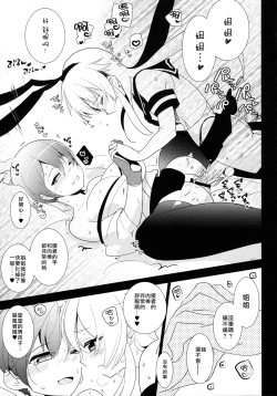 Page 17 of Josou Shounen case 01. "Shimakazechan"