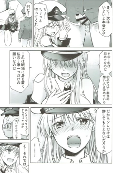 Page 12 of Ore no Enterprise
