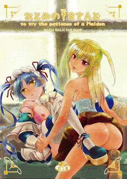 [BAKA to HASA me (Tsukai You)] Otome no Are mo Sando ~to try the patience of a Maiden~ (Maria†Holic) [English] [EHCove] [Digital]