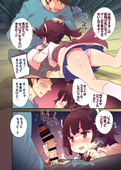 Page 4 of Nakayoshi Asobi