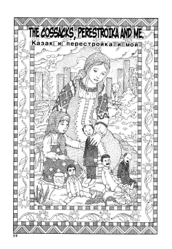 Page 1 of Shintaro Kago - Cossacks and Me