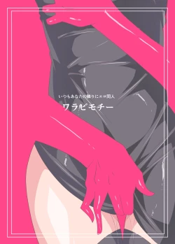 Page 35 of Heroine Harassment Junketsu no Taimashi Akina 3