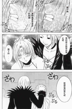 Page 21 of Black Cat Final