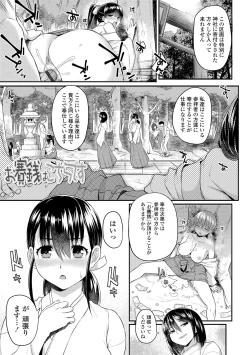 Page 115 of Kashimashi Biyori.