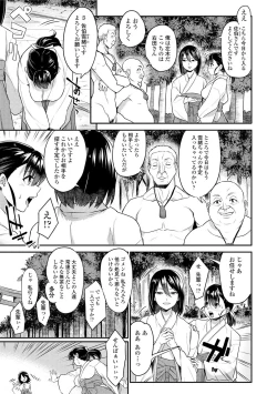 Page 117 of Kashimashi Biyori.