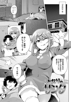 Page 139 of Kashimashi Biyori.