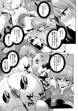 Page 151 of Kashimashi Biyori.