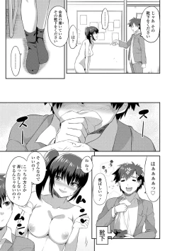 Page 161 of Kashimashi Biyori.