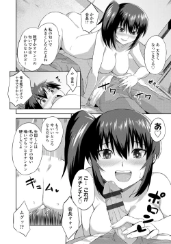 Page 164 of Kashimashi Biyori.