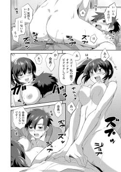 Page 172 of Kashimashi Biyori.