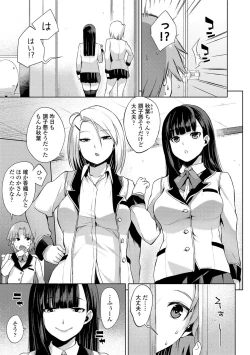 Page 31 of Kashimashi Biyori.