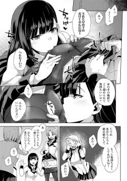 Page 35 of Kashimashi Biyori.