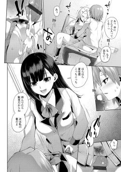 Page 46 of Kashimashi Biyori.