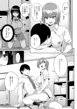 Page 7 of Kashimashi Biyori.