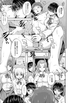 Page 95 of Kashimashi Biyori.