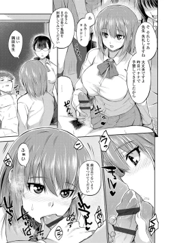 Page 99 of Kashimashi Biyori.