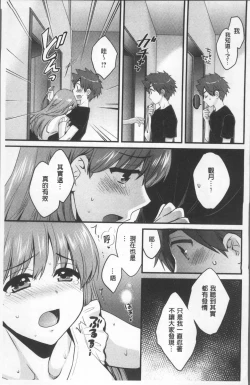 Page 107 of Ayatsure! Sisters | 操弄意志!發情四姊妹