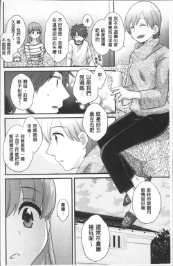 Page 142 of Ayatsure! Sisters | 操弄意志!發情四姊妹