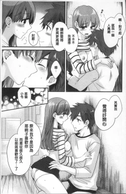 Page 149 of Ayatsure! Sisters | 操弄意志!發情四姊妹