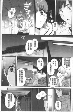 Page 151 of Ayatsure! Sisters | 操弄意志!發情四姊妹