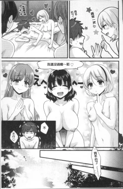 Page 173 of Ayatsure! Sisters | 操弄意志!發情四姊妹