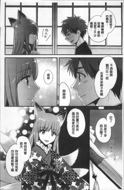 Page 180 of Ayatsure! Sisters | 操弄意志!發情四姊妹