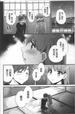 Page 182 of Ayatsure! Sisters | 操弄意志!發情四姊妹