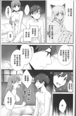 Page 187 of Ayatsure! Sisters | 操弄意志!發情四姊妹