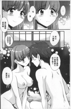 Page 188 of Ayatsure! Sisters | 操弄意志!發情四姊妹