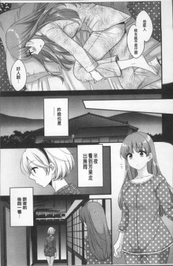 Page 49 of Ayatsure! Sisters | 操弄意志!發情四姊妹