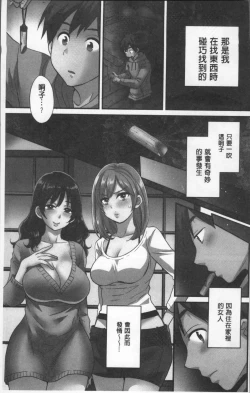 Page 5 of Ayatsure! Sisters | 操弄意志!發情四姊妹