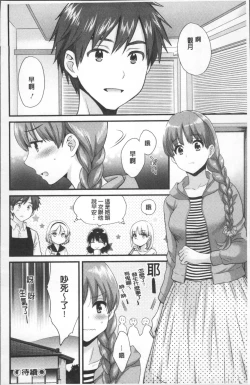 Page 60 of Ayatsure! Sisters | 操弄意志!發情四姊妹