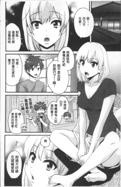 Page 82 of Ayatsure! Sisters | 操弄意志!發情四姊妹