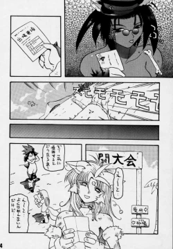 Page 43 of Sonic & Tails