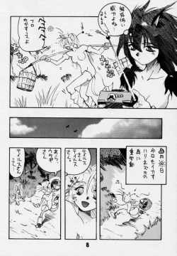 Page 7 of Sonic & Tails