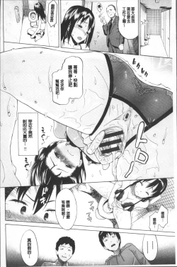 Page 10 of Nee, OniiYes... my brother, I'm impurity.