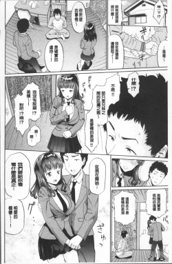 Page 174 of Nee, OniiYes... my brother, I'm impurity.