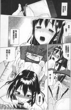 Page 17 of Nee, OniiYes... my brother, I'm impurity.