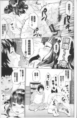 Page 187 of Nee, OniiYes... my brother, I'm impurity.