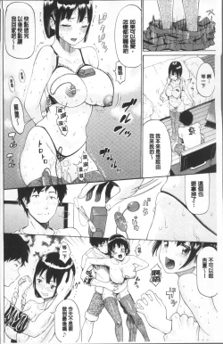 Page 70 of Nee, OniiYes... my brother, I'm impurity.