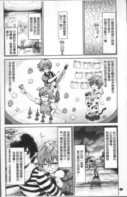 Page 184 of Watashi dake Mite - Just look at me. | 只看著人家