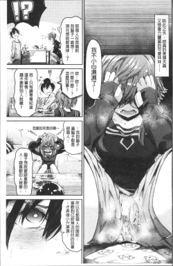 Page 185 of Watashi dake Mite - Just look at me. | 只看著人家