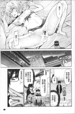Page 29 of Watashi dake Mite - Just look at me. | 只看著人家