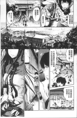 Page 31 of Watashi dake Mite - Just look at me. | 只看著人家