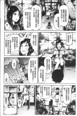 Page 34 of Watashi dake Mite - Just look at me. | 只看著人家