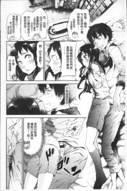Page 36 of Watashi dake Mite - Just look at me. | 只看著人家