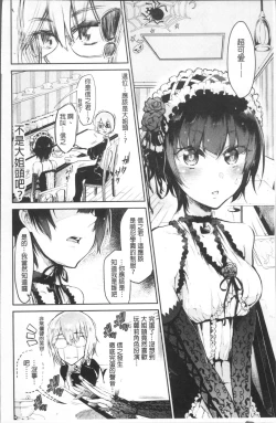 Page 54 of Watashi dake Mite - Just look at me. | 只看著人家