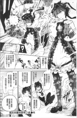 Page 76 of Watashi dake Mite - Just look at me. | 只看著人家