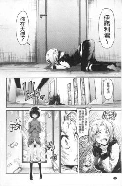 Page 80 of Watashi dake Mite - Just look at me. | 只看著人家