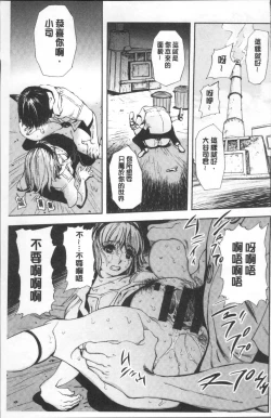 Page 105 of Yuuyami no Joshi Kousei - School girls in the dusk | 夕闇的女子交性